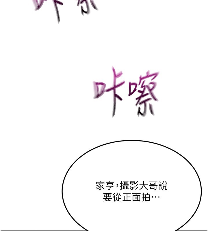 第12话-自由发挥的裸体拍摄 - 第93.jpg页