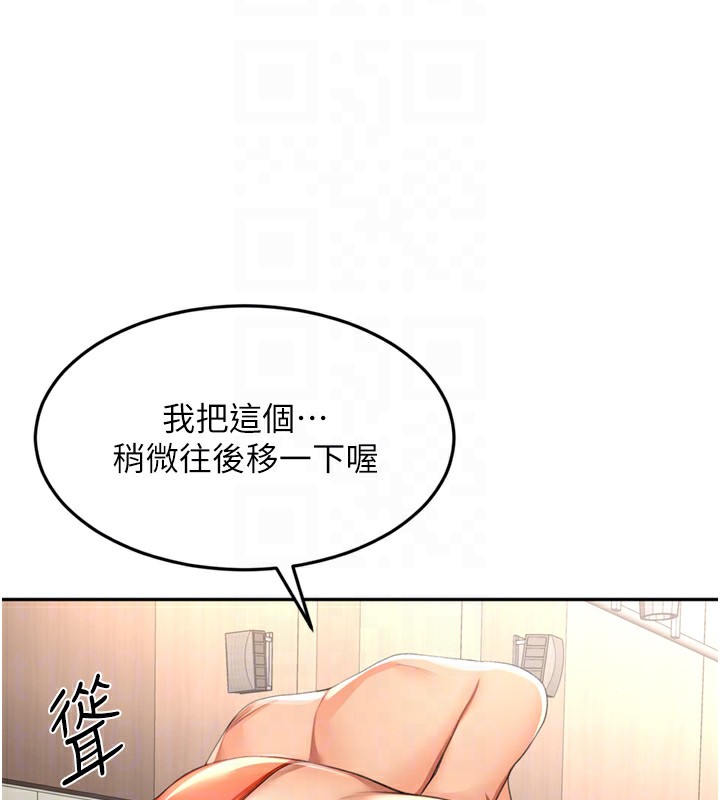 第12话-自由发挥的裸体拍摄 - 第96.jpg页