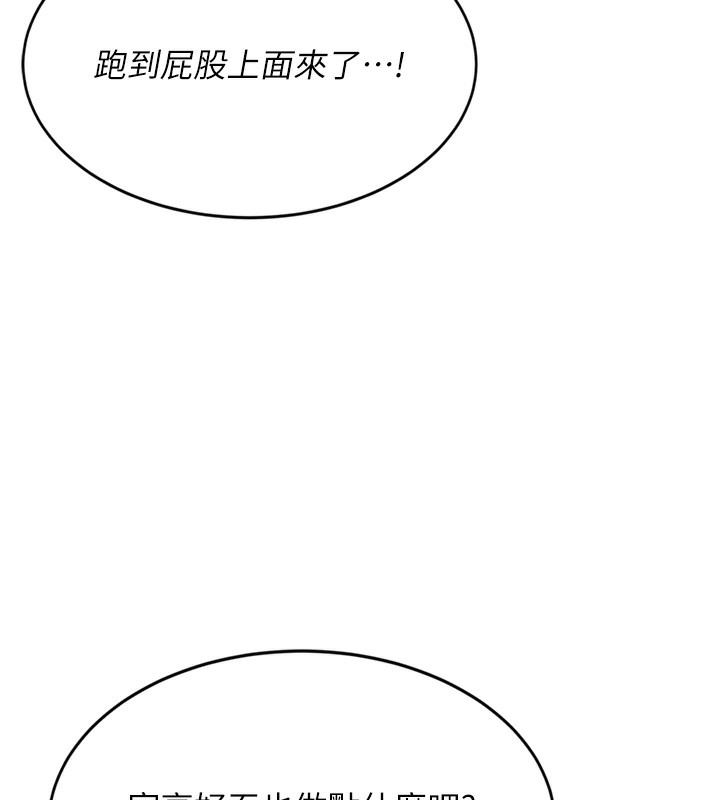 第12话-自由发挥的裸体拍摄 - 第101.jpg页