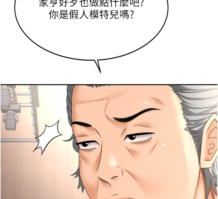 第12话-自由发挥的裸体拍摄 - 第102.jpg页