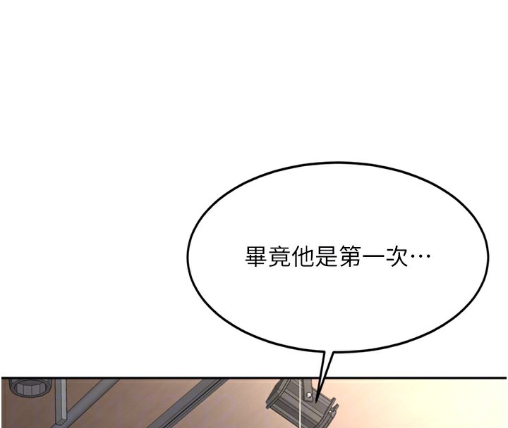 第12话-自由发挥的裸体拍摄 - 第106.jpg页
