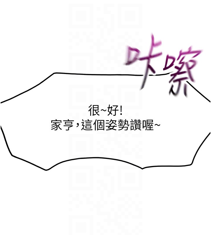 第12话-自由发挥的裸体拍摄 - 第111.jpg页