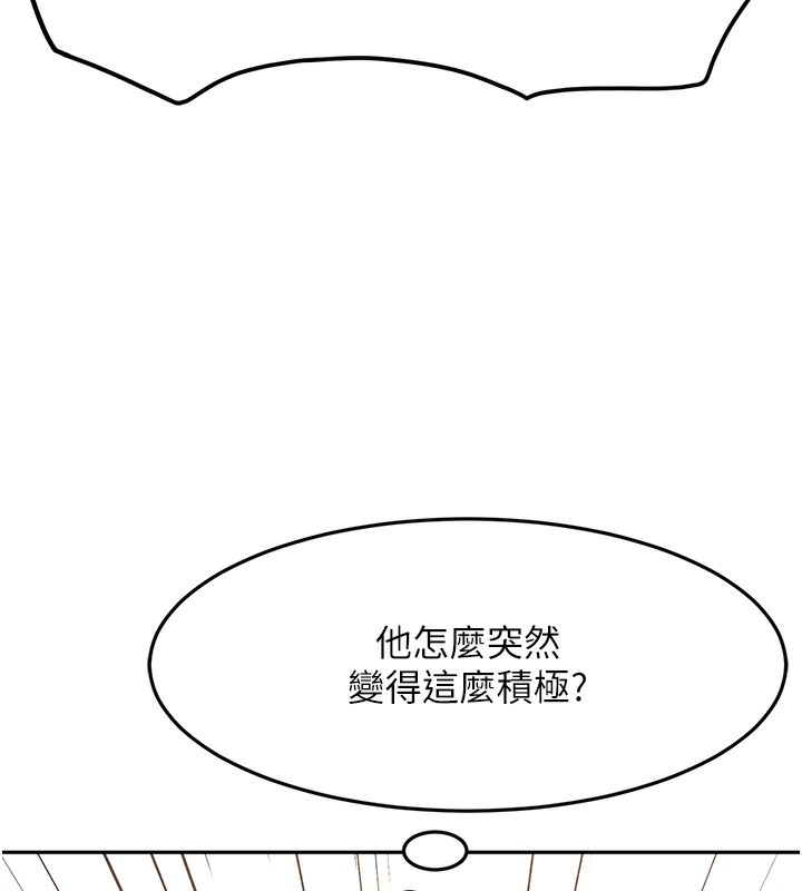 第12话-自由发挥的裸体拍摄 - 第116.jpg页
