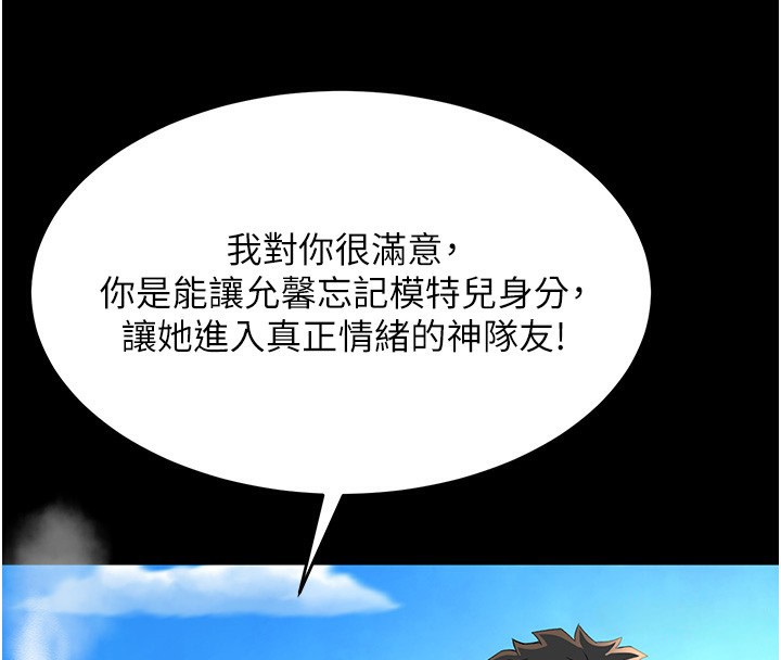第12话-自由发挥的裸体拍摄 - 第126.jpg页