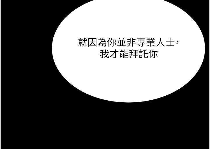 第12话-自由发挥的裸体拍摄 - 第130.jpg页