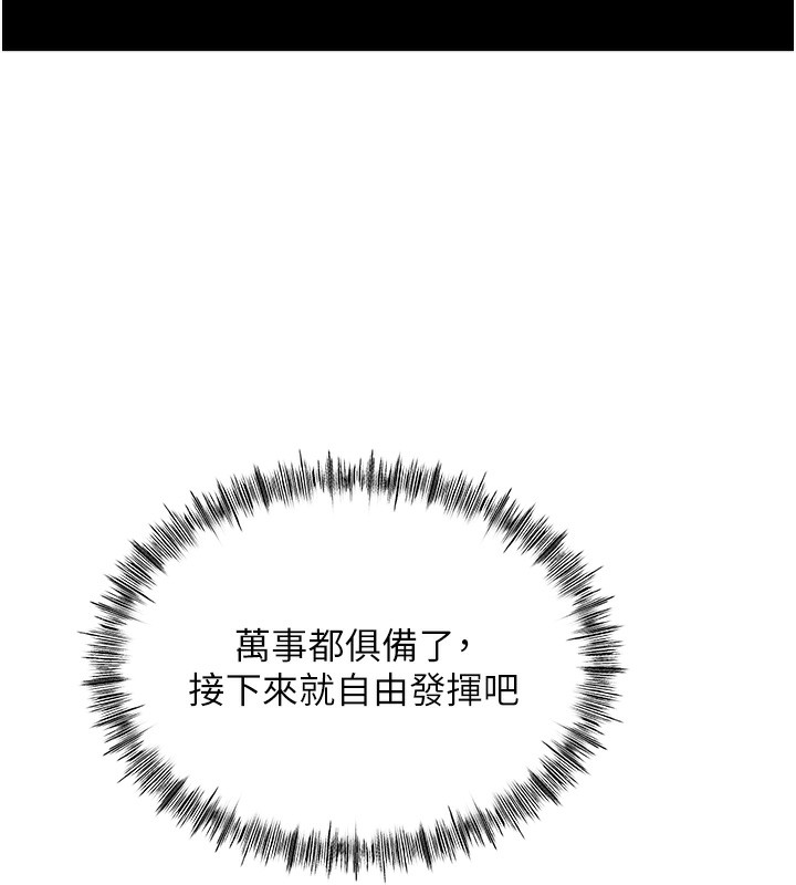 第12话-自由发挥的裸体拍摄 - 第140.jpg页