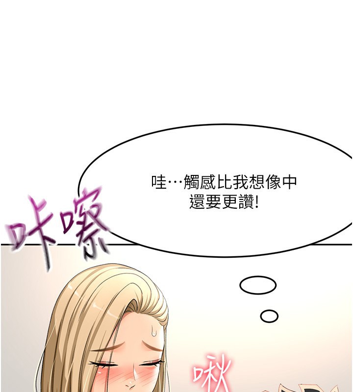 第12话-自由发挥的裸体拍摄 - 第155.jpg页