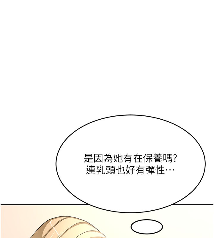 第12话-自由发挥的裸体拍摄 - 第157.jpg页