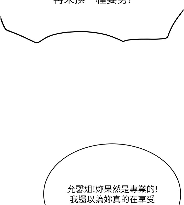 第12话-自由发挥的裸体拍摄 - 第162.jpg页