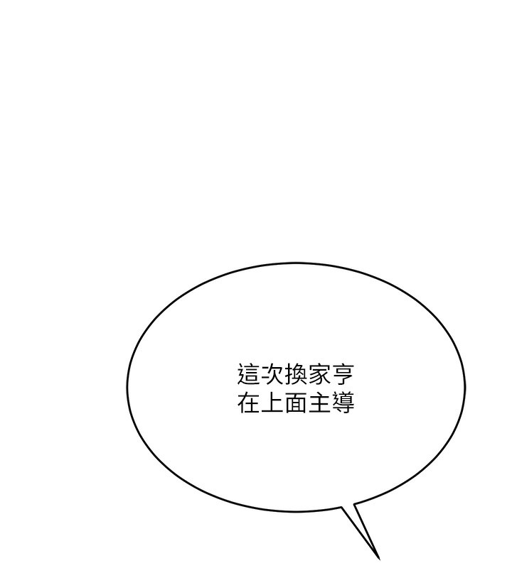 第12话-自由发挥的裸体拍摄 - 第166.jpg页