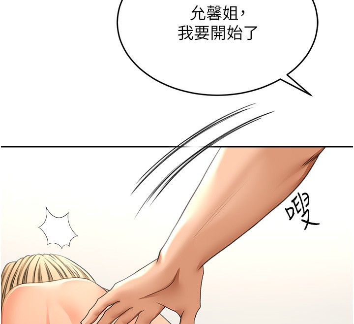 第12话-自由发挥的裸体拍摄 - 第177.jpg页