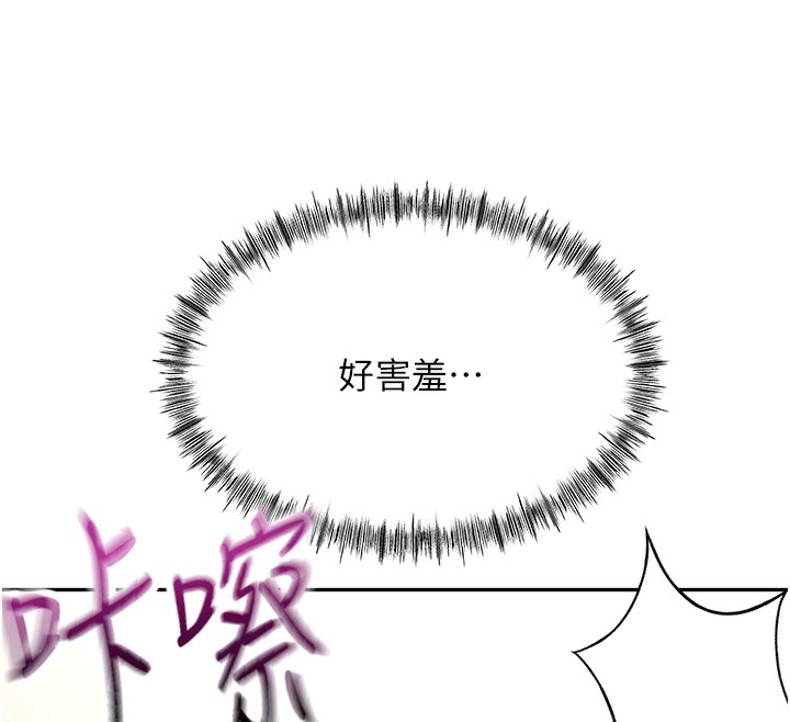 第12话-自由发挥的裸体拍摄 - 第196.jpg页