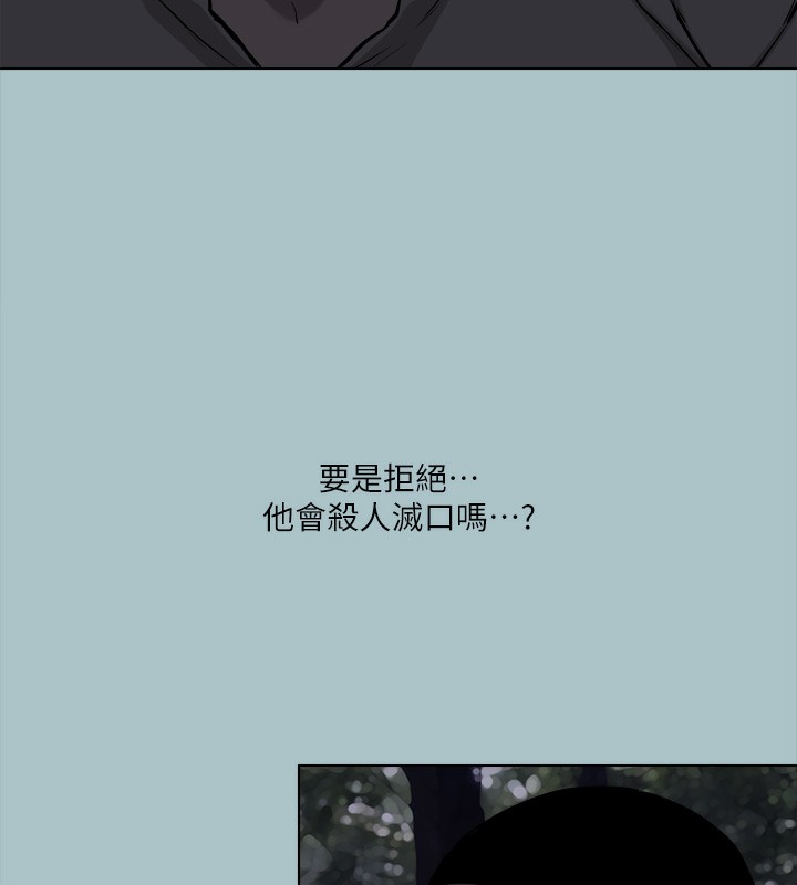 第35话-牺牲者 - 第42.jpg页