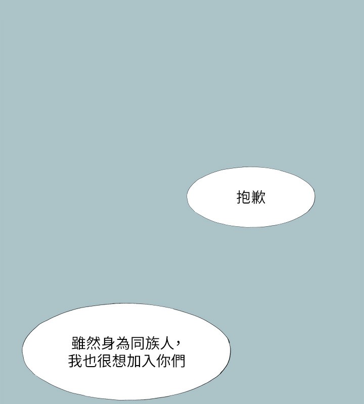 第35话-牺牲者 - 第44.jpg页
