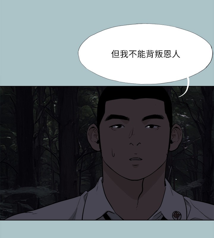 第35话-牺牲者 - 第46.jpg页