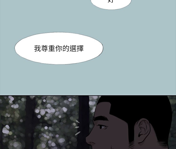 第35话-牺牲者 - 第55.jpg页