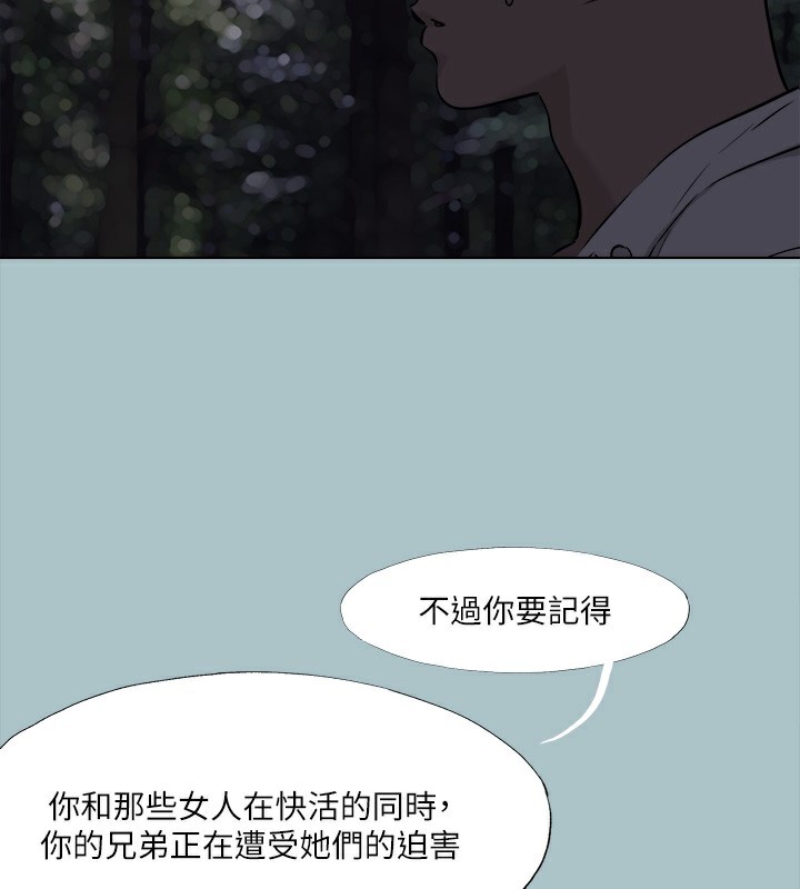 第35话-牺牲者 - 第56.jpg页