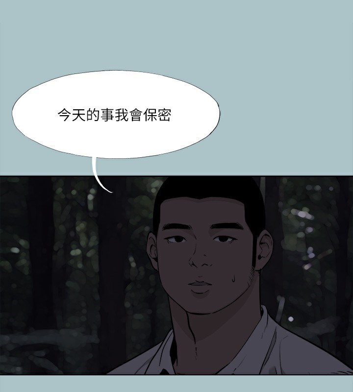 第35话-牺牲者 - 第59.jpg页