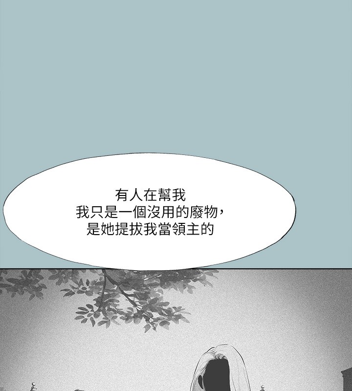 第35话-牺牲者 - 第81.jpg页