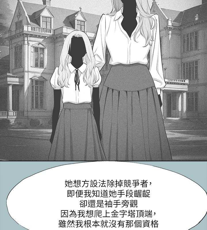 第35话-牺牲者 - 第82.jpg页