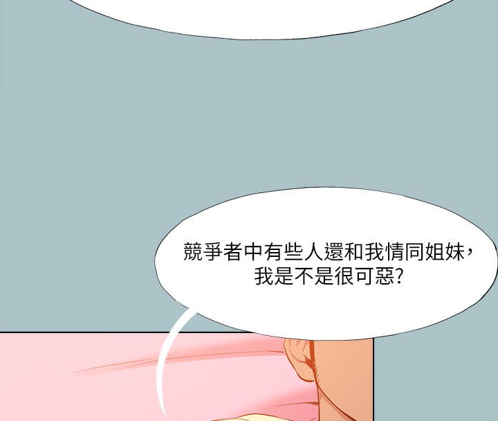 第35话-牺牲者 - 第83.jpg页