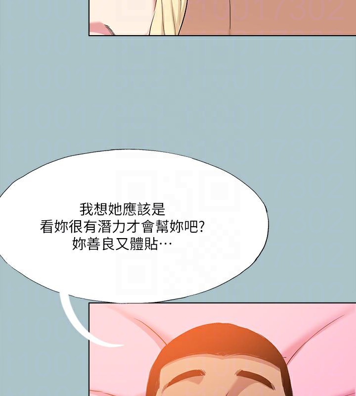 第35话-牺牲者 - 第86.jpg页