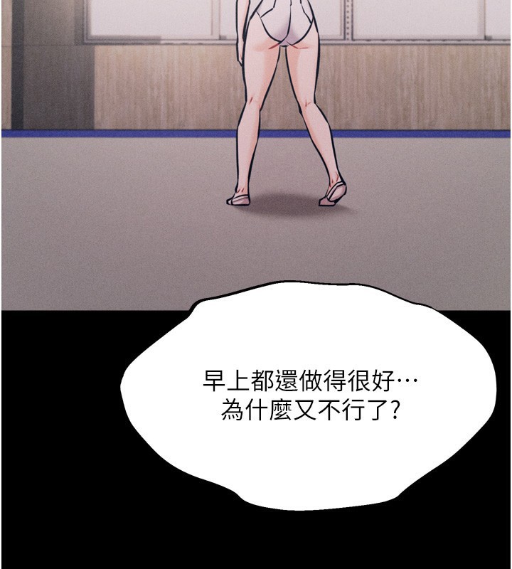 第21话-明明是妳想要了 - 第3.jpg页