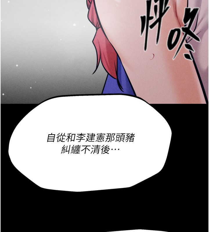 第21话-明明是妳想要了 - 第6.jpg页