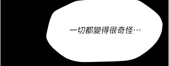 第21话-明明是妳想要了 - 第7.jpg页
