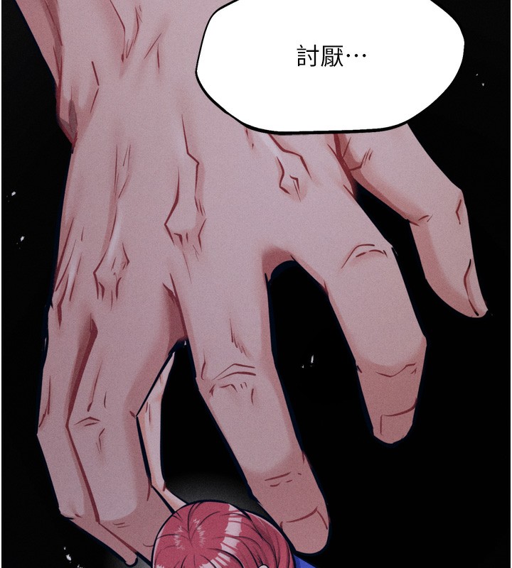 第21话-明明是妳想要了 - 第10.jpg页