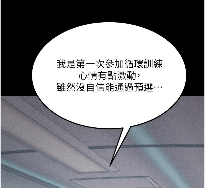 第21话-明明是妳想要了 - 第28.jpg页