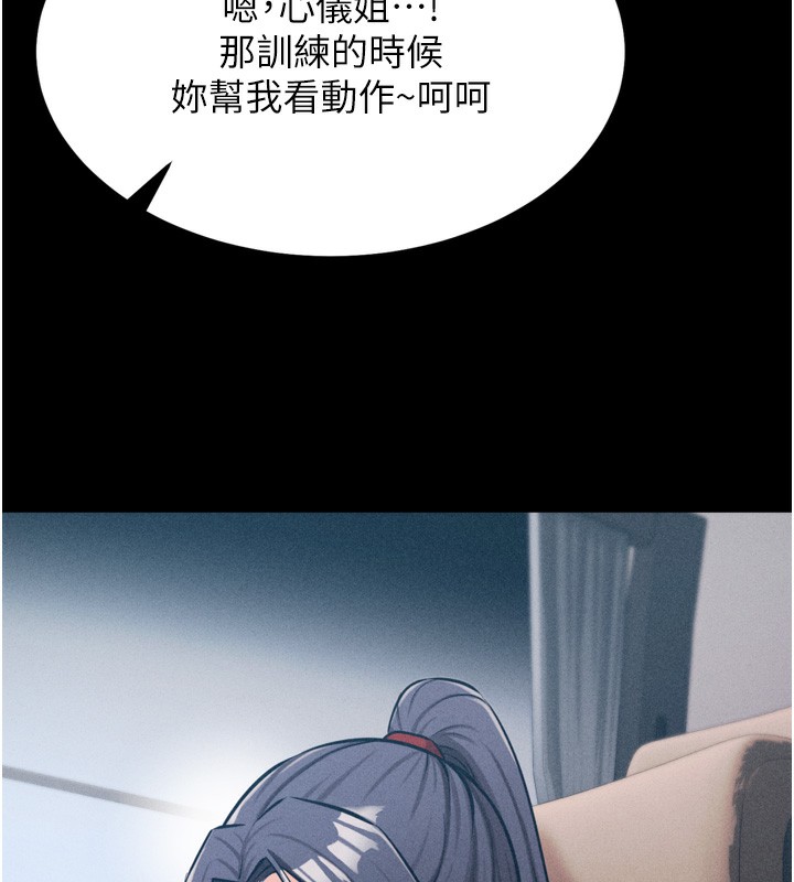 第21话-明明是妳想要了 - 第31.jpg页