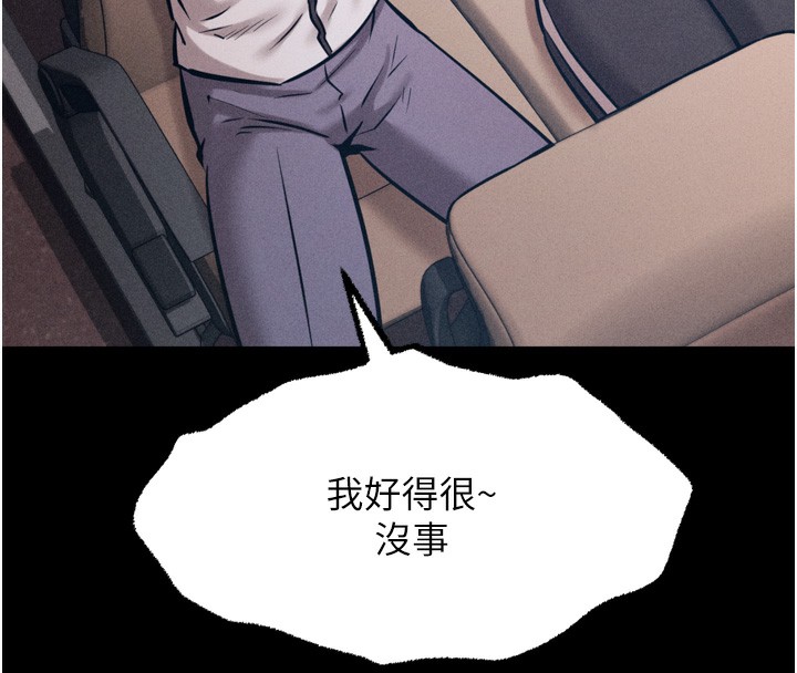 第21话-明明是妳想要了 - 第44.jpg页