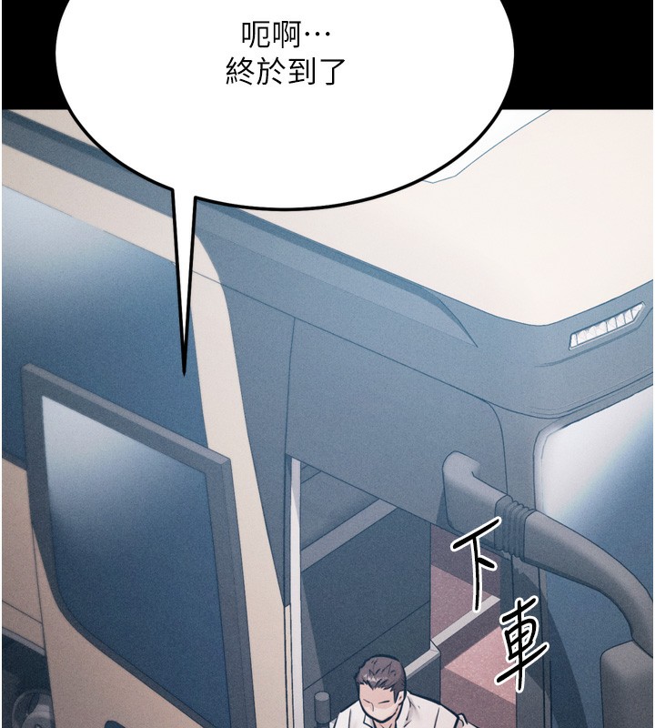 第21话-明明是妳想要了 - 第54.jpg页