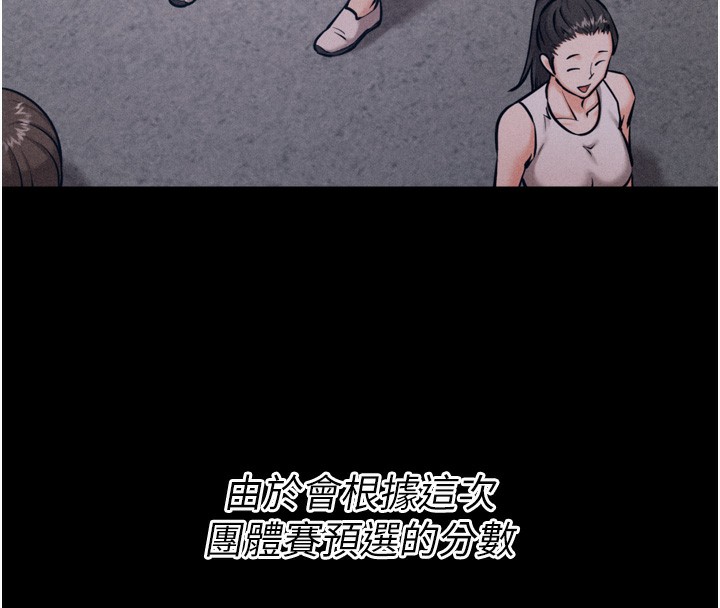 第21话-明明是妳想要了 - 第56.jpg页