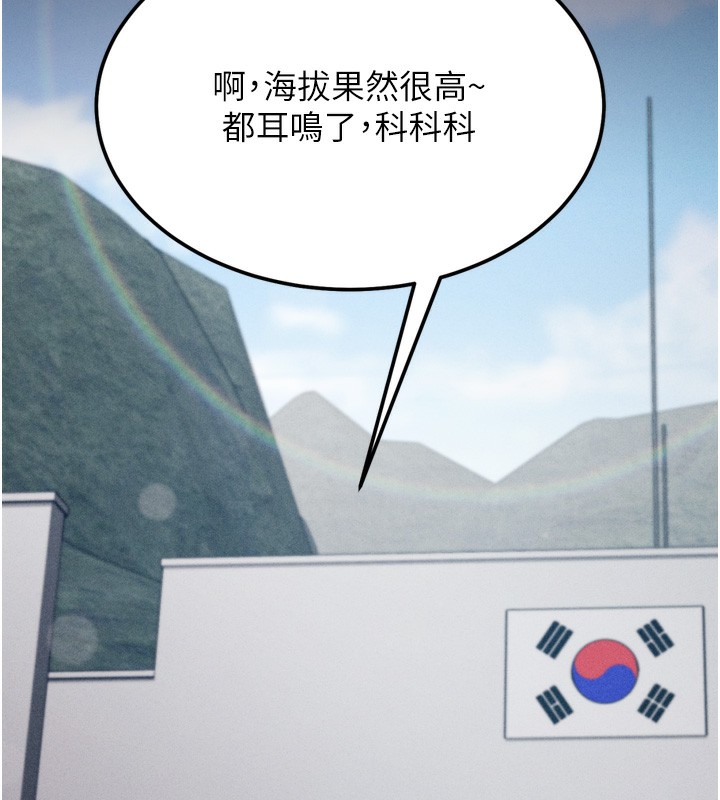 第21话-明明是妳想要了 - 第59.jpg页