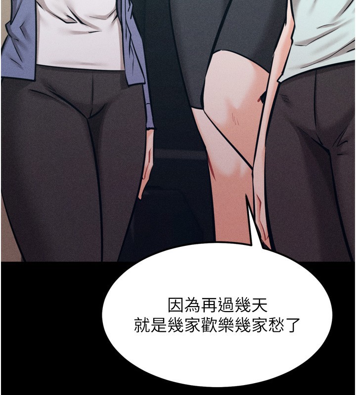 第21话-明明是妳想要了 - 第68.jpg页