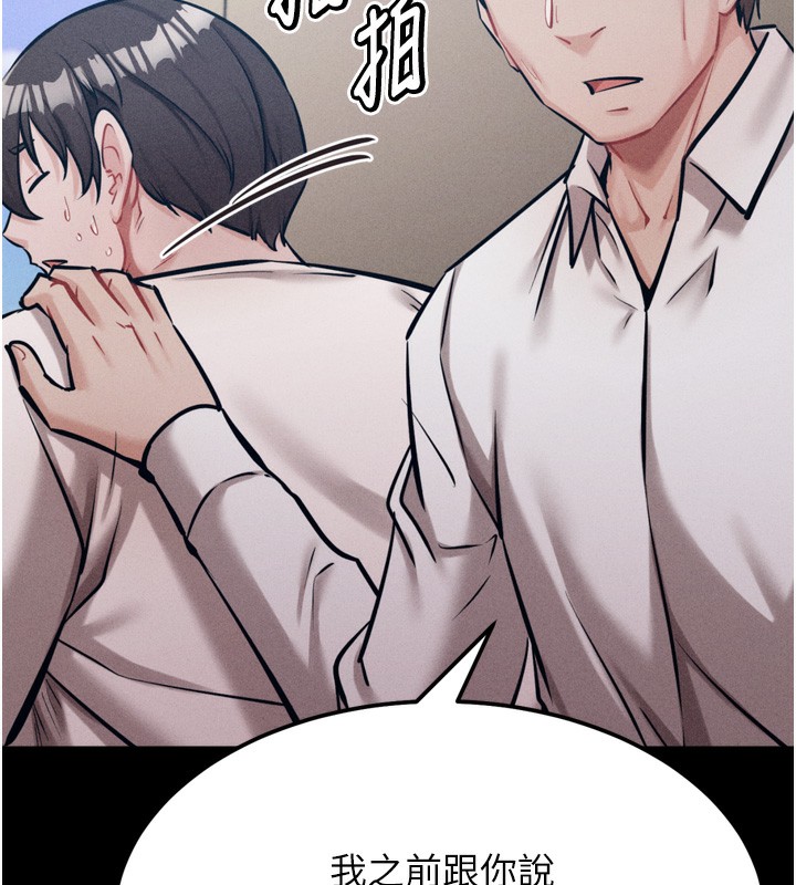 第21话-明明是妳想要了 - 第74.jpg页
