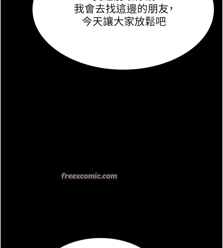 第21话-明明是妳想要了 - 第75.jpg页