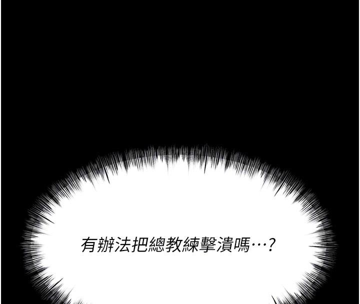 第21话-明明是妳想要了 - 第86.jpg页