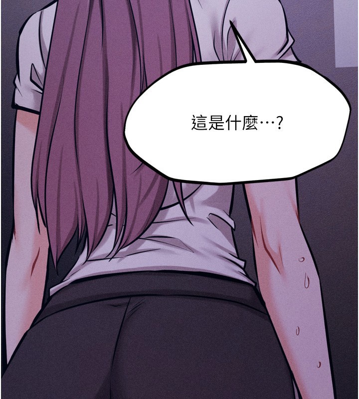第21话-明明是妳想要了 - 第104.jpg页