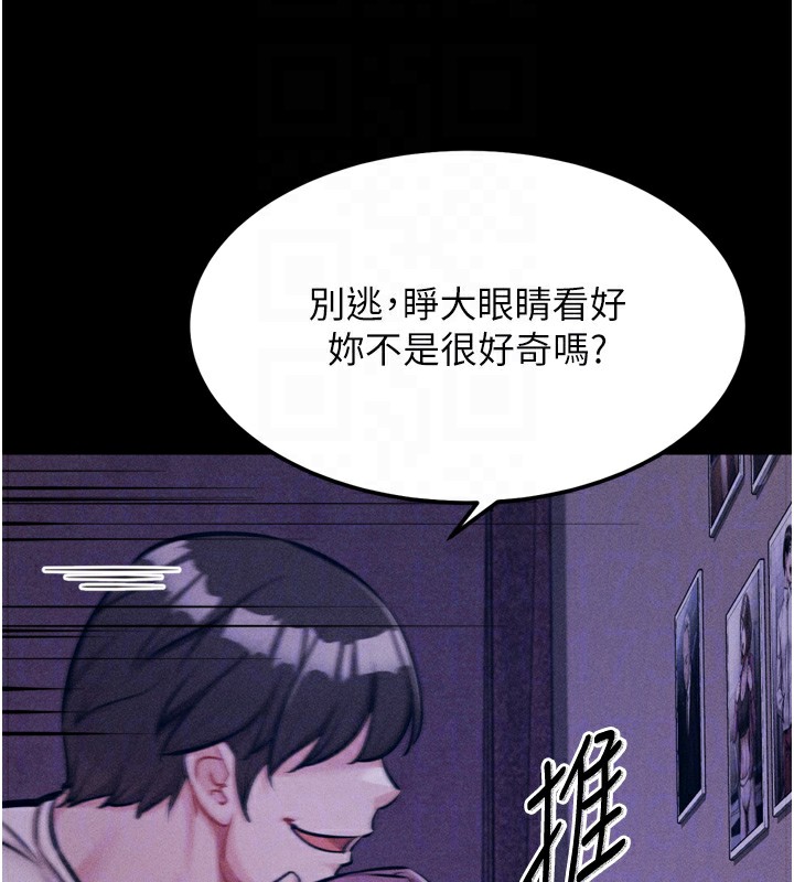 第21话-明明是妳想要了 - 第108.jpg页