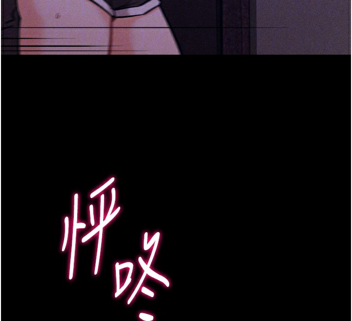 第21话-明明是妳想要了 - 第110.jpg页