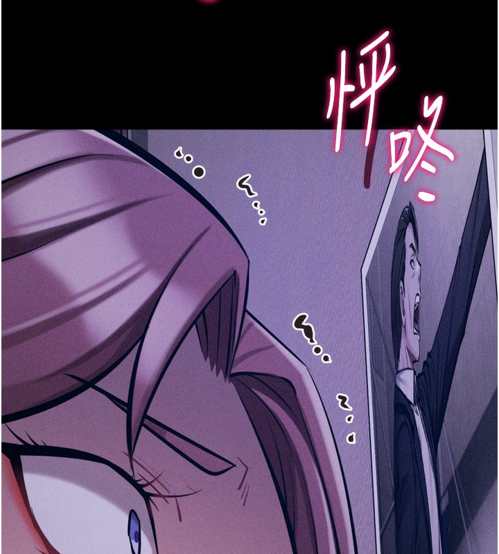 第21话-明明是妳想要了 - 第111.jpg页
