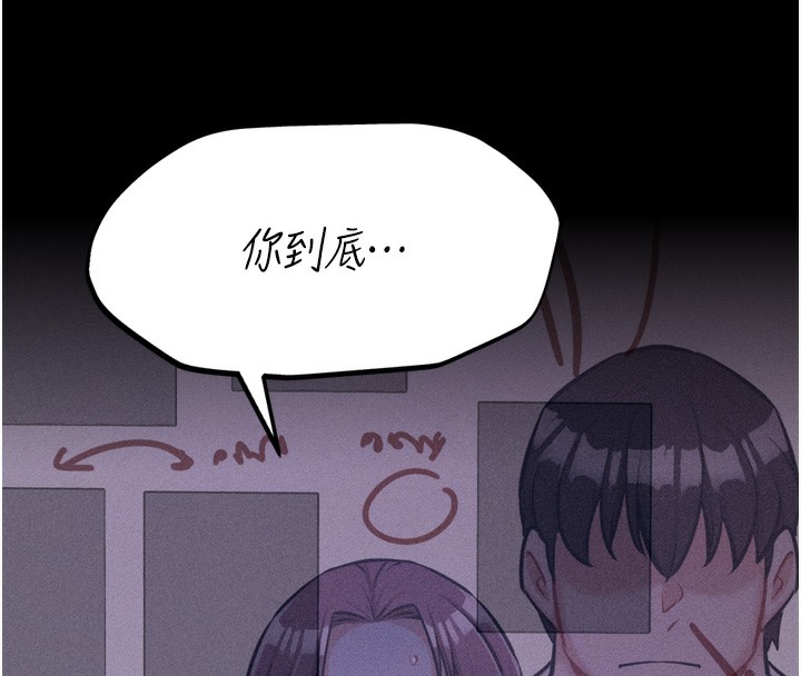 第21话-明明是妳想要了 - 第114.jpg页