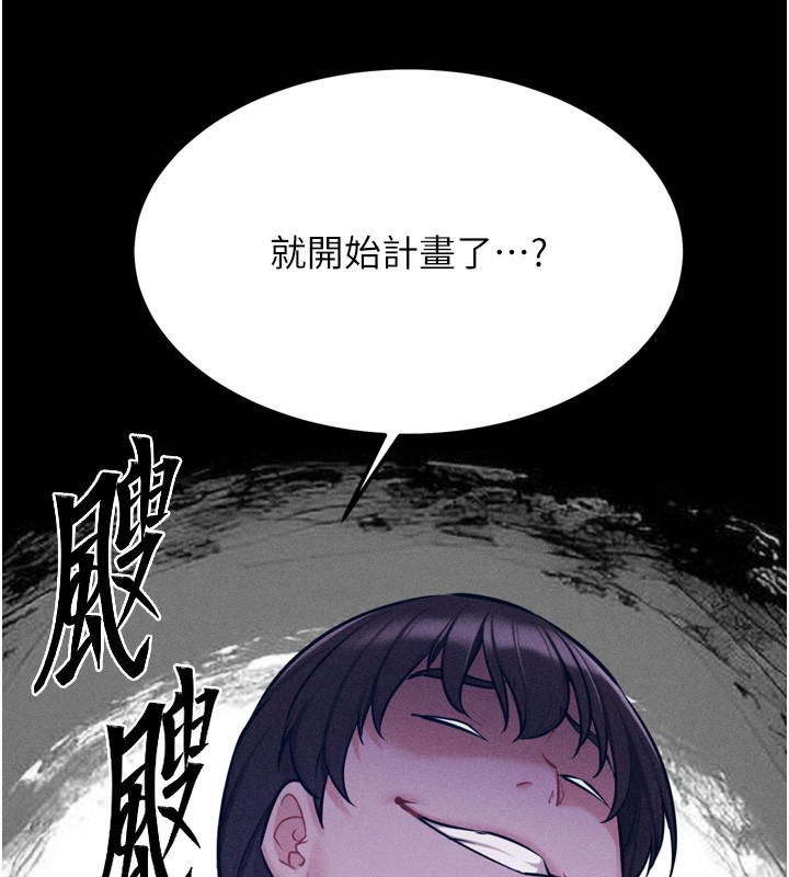 第21话-明明是妳想要了 - 第118.jpg页