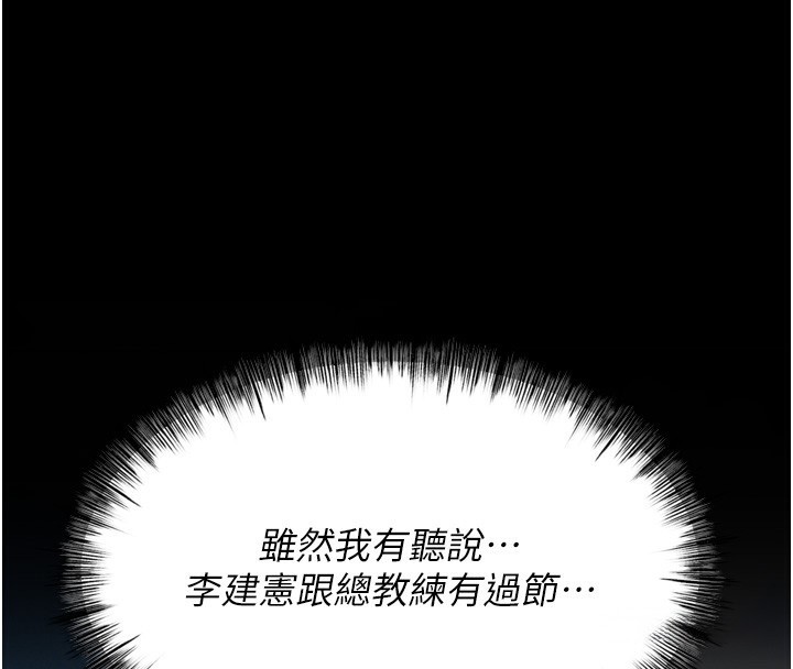 第21话-明明是妳想要了 - 第121.jpg页