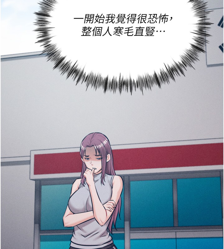 第21话-明明是妳想要了 - 第126.jpg页
