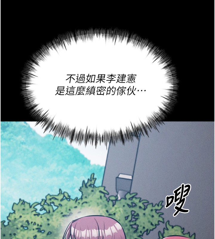 第21话-明明是妳想要了 - 第128.jpg页