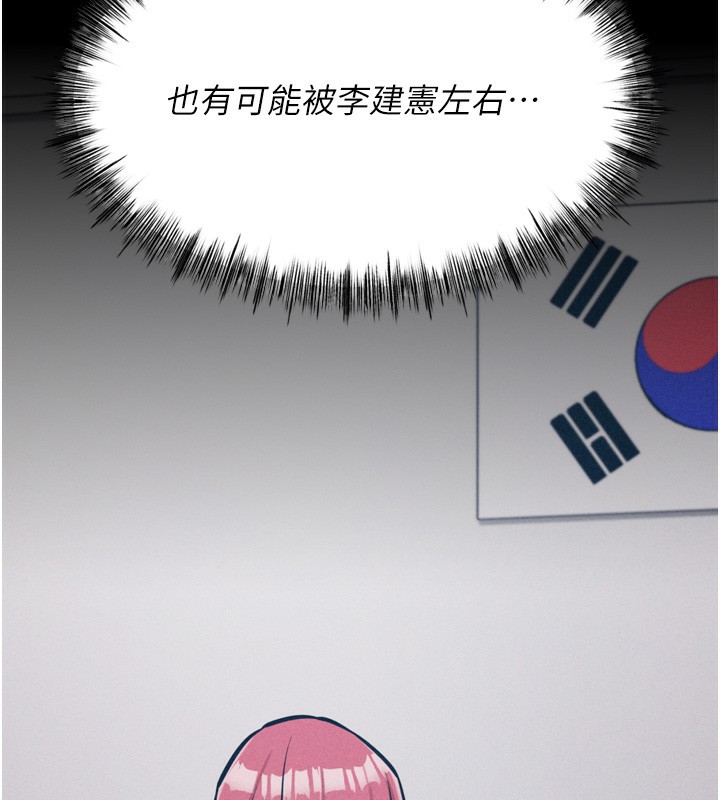 第21话-明明是妳想要了 - 第134.jpg页
